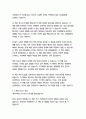   종합적인 분석 (주제, 줄거리 및 구조)  독후감 및 학술적 분석  존 고든 4페이지