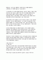   종합적인 분석 (주제, 줄거리 및 구조)  독후감 및 학술적 분석  존 고든 9페이지