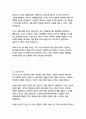   종합적인 분석 (주제, 줄거리 및 구조)  독후감 및 학술적 분석  존 고든 10페이지