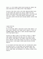   종합적인 분석 (주제, 줄거리 및 구조)  독후감 및 학술적 분석  존 고든 11페이지