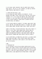   종합적인 분석 (주제, 줄거리 및 구조)  독후감 및 학술적 분석  존 고든 12페이지