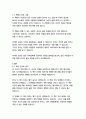   종합적인 분석 (주제, 줄거리 및 구조)  독후감 및 학술적 분석  존 고든 16페이지