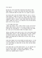  종합적인 분석 (주제, 줄거리 및 구조)  독후감 및 학술적 분석  스티븐 C. 런딘, 존 크리스텐슨, 해리 폴 6페이지