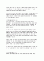   종합적인 분석 (주제, 줄거리 및 구조)  독후감 및 학술적 분석  스티븐 C. 런딘, 존 크리스텐슨, 해리 폴 8페이지