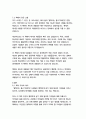   종합적인 분석 (주제, 줄거리 및 구조)  독후감 및 학술적 분석  스티븐 C. 런딘, 존 크리스텐슨, 해리 폴 16페이지