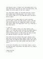 탤런트 코드-대니얼 코일 10페이지