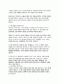   종합적인 분석 (주제, 줄거리 및 구조)  독후감 및 학술적 분석  팀 페리스 8페이지