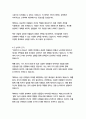   종합적인 분석 (주제, 줄거리 및 구조)  독후감 및 학술적 분석  팀 페리스 10페이지