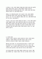   종합적인 분석 (주제, 줄거리 및 구조)  독후감 및 학술적 분석  팀 페리스 13페이지