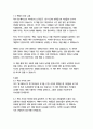   종합적인 분석 (주제, 줄거리 및 구조)  독후감 및 학술적 분석  팀 페리스 15페이지