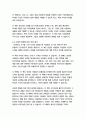   종합적인 분석 (주제, 줄거리 및 구조)  독후감 및 학술적 분석  팀 페리스 16페이지