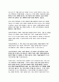   종합적인 분석 (주제, 줄거리 및 구조)  독후감 및 학술적 분석  샘 혼 5페이지