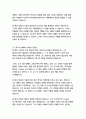  종합적인 분석 (주제, 줄거리 및 구조)  독후감 및 학술적 분석  샘 혼 7페이지