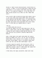   종합적인 분석 (주제, 줄거리 및 구조)  독후감 및 학술적 분석  샘 혼 8페이지