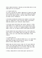   종합적인 분석 (주제, 줄거리 및 구조)  독후감 및 학술적 분석  샘 혼 9페이지