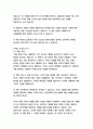   종합적인 분석 (주제, 줄거리 및 구조)  독후감 및 학술적 분석  샘 혼 10페이지