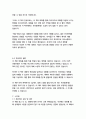   종합적인 분석 (주제, 줄거리 및 구조)  독후감 및 학술적 분석  샘 혼 14페이지