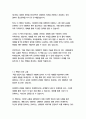   종합적인 분석 (주제, 줄거리 및 구조)  독후감 및 학술적 분석  샘 혼 15페이지