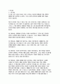   종합적인 분석 (주제, 줄거리 및 구조)  독후감 및 학술적 분석  노만 V.필 3페이지