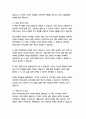   종합적인 분석 (주제, 줄거리 및 구조)  독후감 및 학술적 분석  노만 V.필 4페이지