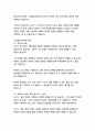   종합적인 분석 (주제, 줄거리 및 구조)  독후감 및 학술적 분석  노만 V.필 10페이지