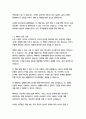   종합적인 분석 (주제, 줄거리 및 구조)  독후감 및 학술적 분석  노만 V.필 14페이지