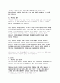   종합적인 분석 (주제, 줄거리 및 구조)  독후감 및 학술적 분석  조앤 로이드 게스트 12페이지