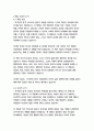   종합적인 분석 (주제, 줄거리 및 구조)  독후감 및 학술적 분석  버지니아 울프 11페이지