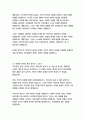   종합적인 분석 (주제, 줄거리 및 구조)  독후감 및 학술적 분석  버지니아 울프 13페이지