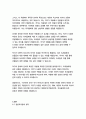   종합적인 분석 (주제, 줄거리 및 구조)  독후감 및 학술적 분석  버지니아 울프 14페이지