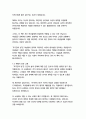   종합적인 분석 (주제, 줄거리 및 구조)  독후감 및 학술적 분석  버지니아 울프 18페이지