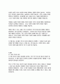   종합적인 분석 (주제, 줄거리 및 구조)  독후감 및 학술적 분석  버지니아 울프 19페이지