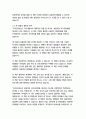   종합적인 분석 (주제, 줄거리 및 구조)  독후감 및 학술적 분석  데일 카네기 9페이지