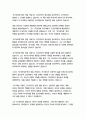   종합적인 분석 (주제, 줄거리 및 구조)  독후감 및 학술적 분석  데일 카네기 11페이지