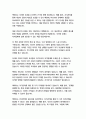   종합적인 분석 (주제, 줄거리 및 구조)  독후감 및 학술적 분석  데일 카네기 13페이지