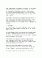   종합적인 분석 (주제, 줄거리 및 구조)  독후감 및 학술적 분석  데일 카네기 15페이지
