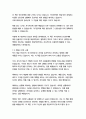   종합적인 분석 (주제, 줄거리 및 구조)  독후감 및 학술적 분석  데일 카네기 17페이지