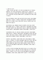   종합적인 분석 (주제, 줄거리 및 구조)  독후감 및 학술적 분석  마커스 버킹엄 5페이지