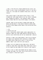   종합적인 분석 (주제, 줄거리 및 구조)  독후감 및 학술적 분석  마커스 버킹엄 14페이지