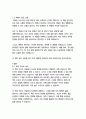  종합적인 분석 (주제, 줄거리 및 구조)  독후감 및 학술적 분석  마커스 버킹엄 15페이지