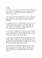   종합적인 분석 (주제, 줄거리 및 구조)  독후감 및 학술적 분석  E.M. 포스터 3페이지