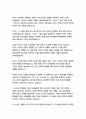   종합적인 분석 (주제, 줄거리 및 구조)  독후감 및 학술적 분석  E.M. 포스터 4페이지