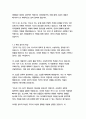   종합적인 분석 (주제, 줄거리 및 구조)  독후감 및 학술적 분석  E.M. 포스터 5페이지