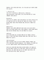   종합적인 분석 (주제, 줄거리 및 구조)  독후감 및 학술적 분석  E.M. 포스터 6페이지