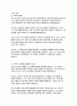   종합적인 분석 (주제, 줄거리 및 구조)  독후감 및 학술적 분석  E.M. 포스터 7페이지