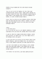   종합적인 분석 (주제, 줄거리 및 구조)  독후감 및 학술적 분석  E.M. 포스터 8페이지