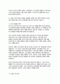   종합적인 분석 (주제, 줄거리 및 구조)  독후감 및 학술적 분석  E.M. 포스터 9페이지