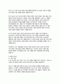   종합적인 분석 (주제, 줄거리 및 구조)  독후감 및 학술적 분석  E.M. 포스터 10페이지