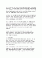   종합적인 분석 (주제, 줄거리 및 구조)  독후감 및 학술적 분석  E.M. 포스터 14페이지