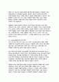   종합적인 분석 (주제, 줄거리 및 구조)  독후감 및 학술적 분석  E.M. 포스터 17페이지